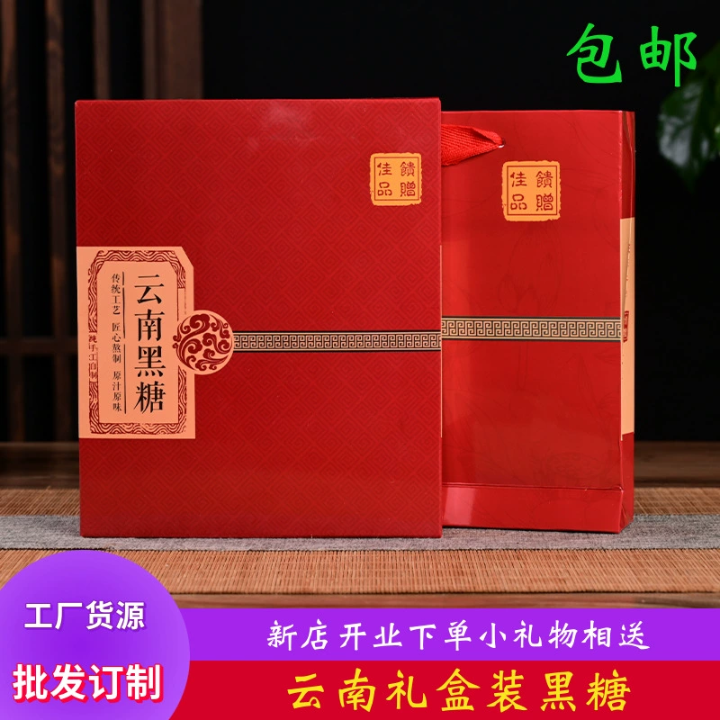 Подарочный набор коричневого сахара: розовый сахар из Юньнани, ручная работа, розовые сахарные кубики, оптом, продукт местного производства из Юньнани