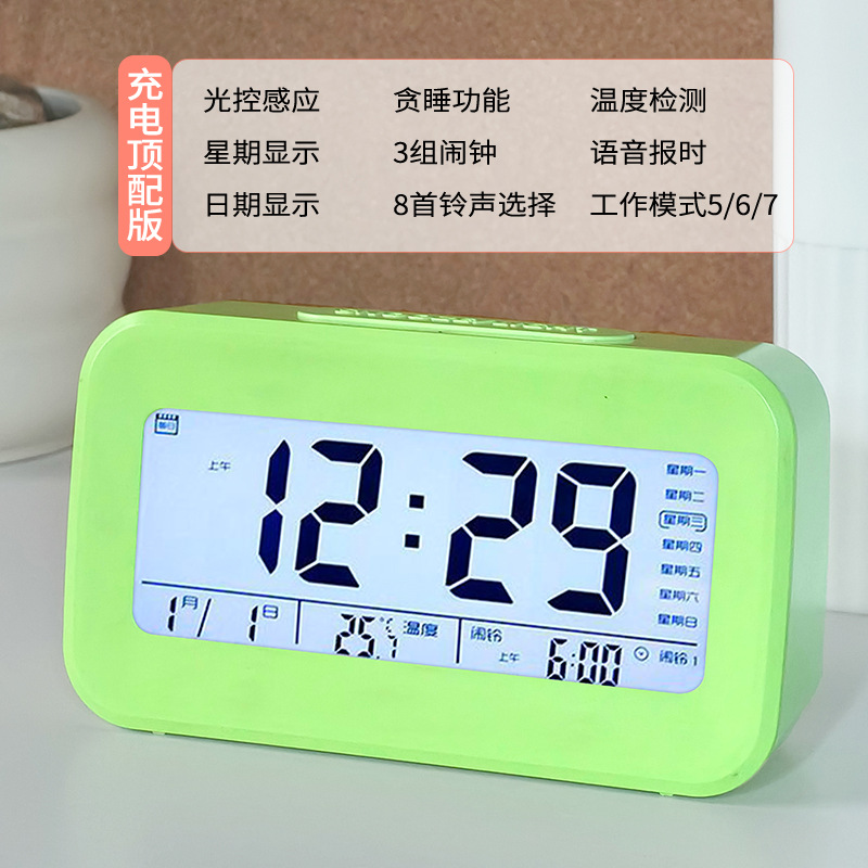 グリーン充電モデル