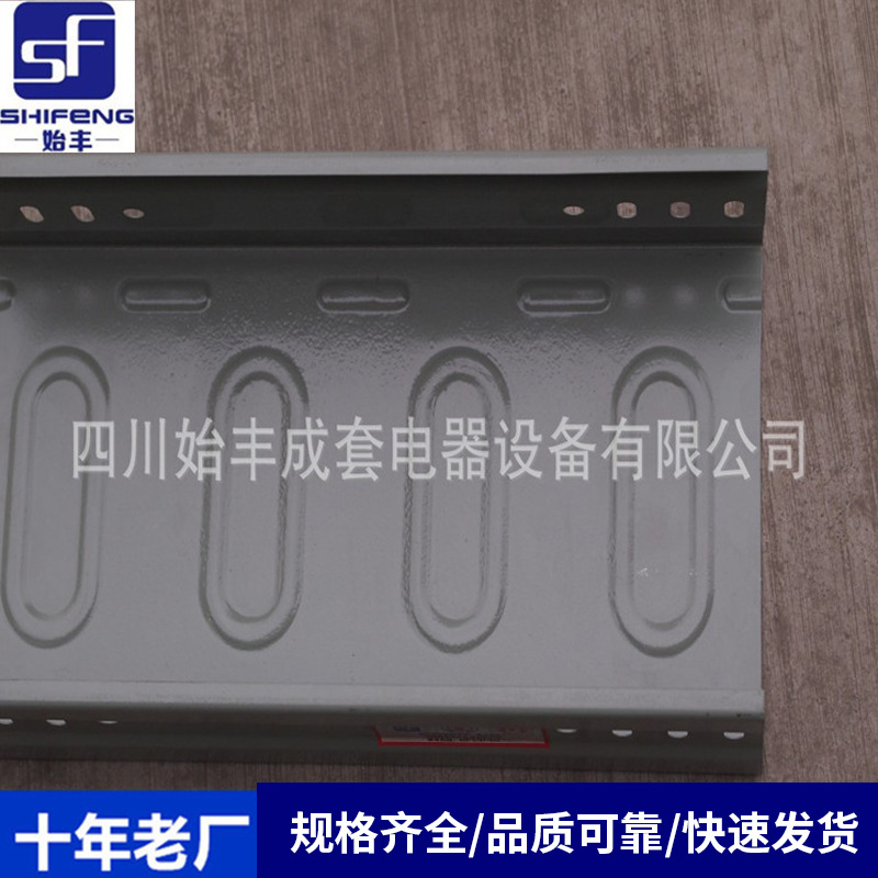 新型桥架 加强型电缆桥架线槽走线架 10年老厂