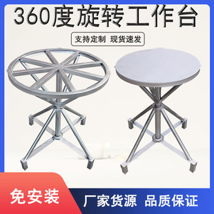360-Degree Rotating Spray Painting Table, Express Packaging Table, Workbench Spray Paint Shelf, Water Curtain Cabinet, Spray Painting Turntable