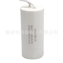CBB60電容器 450V 16uF20uF30uF單相電機水泵運轉白色薄膜電容