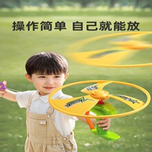 儿童竹蜻蜓飞碟飞盘旋转飞天弹射飞行器男孩女孩运动户外草坪玩具