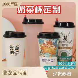 奶茶杯子定制加厚一次性豆浆杯塑料PET外卖打包双层热饮咖啡纸杯