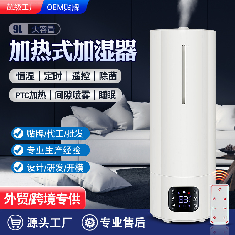 Floor-Standing Heating and Humidifying Device for Office and Bedroom, Silent, Top-Fill Water Air Humidifier, Constant Humidity, Timer, Foreign Trade Wholesale