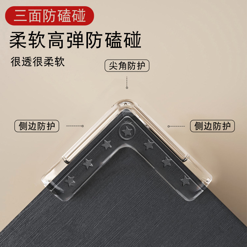 Star-shaped window crash corner can be cut door and window 90-degree protection sticker home use anti-collision safety protection corner transparent