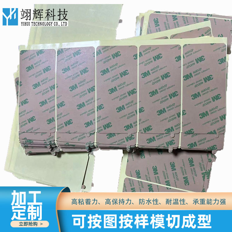 468双面胶带无基材双面胶透明双面胶带原装468双面胶带