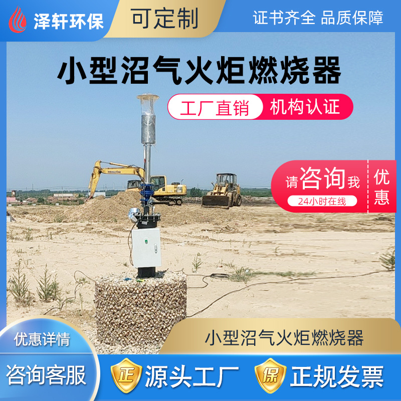 厂家直供山东泽轩垃圾填埋场小型沼气石笼燃烧器