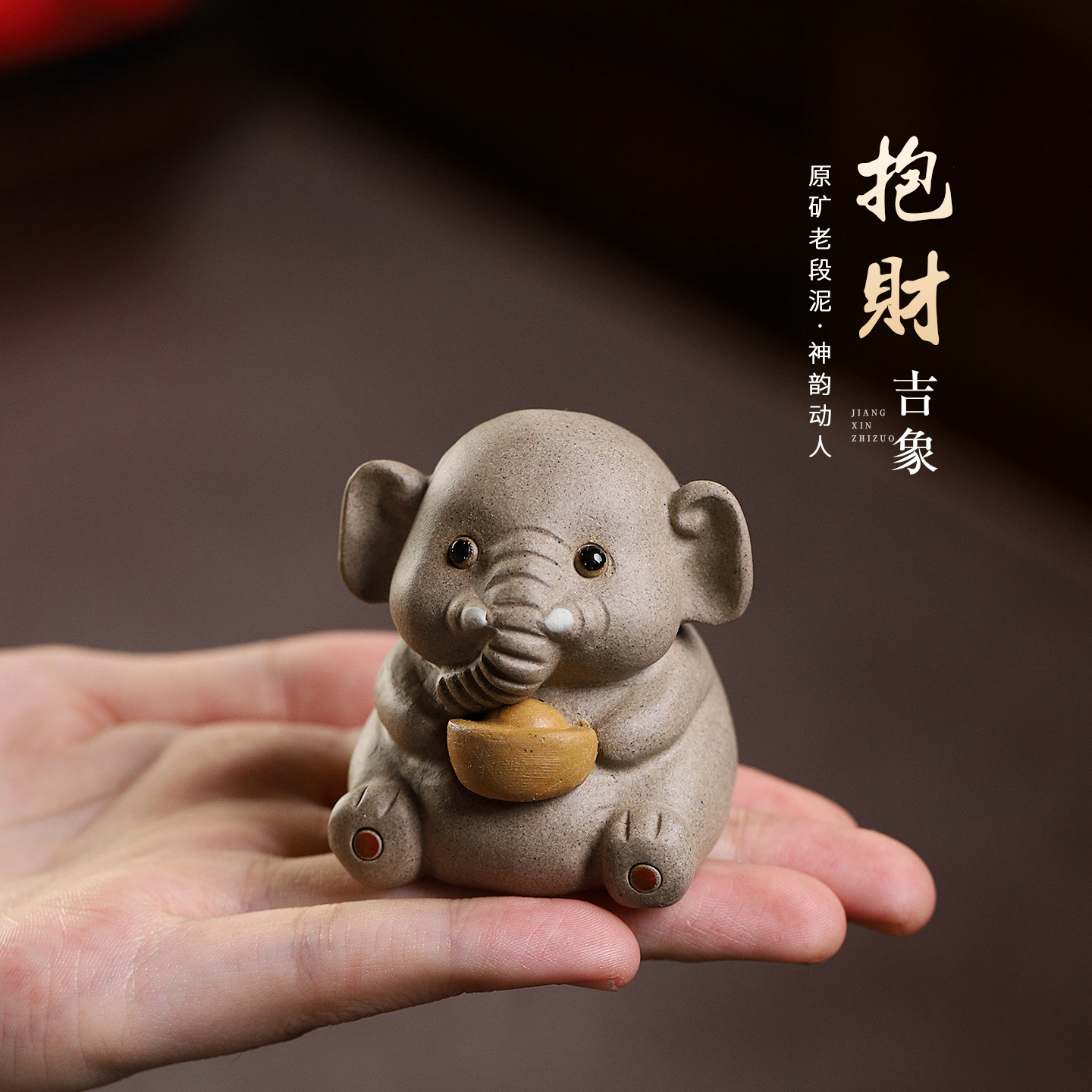 批发宜兴原矿手工紫砂茶宠可养 抱财吉象摆件创意茶具茶桌装饰品
