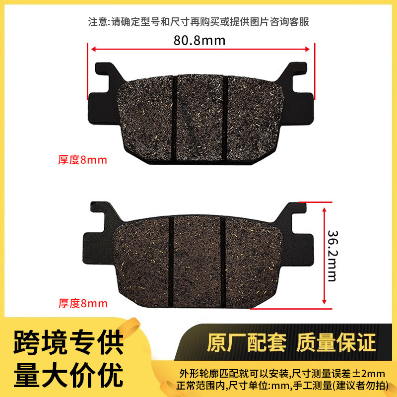 工厂直供摩托车刹车片耐磨耐高温无石棉刹车皮适用本田摩托车配件|undefined
