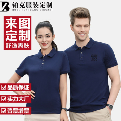 Enterprise T - shirt Lapel T-shirt customized Short sleeved POLO Custom shirt Employee T-shirt Lapel polo Custom shirt 701
