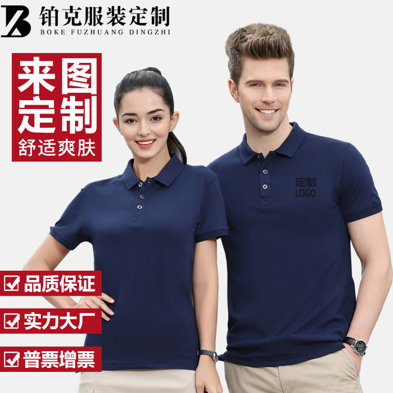 Enterprise T - shirt Lapel T-shirt customized Short sleeved POLO Custom shirt Employee T-shirt Lapel polo Custom shirt 701