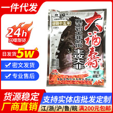 老大福寿战斗篇罗非鱼饵料主攻大非春季野钓罗飞配方罗菲鱼