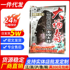 ボス福寿戦闘編羅非魚餌主攻大非春野釣り羅飛配合羅菲魚