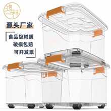 ✅塑料透明收纳箱家用放衣服收纳盒衣柜储物柜号加厚整理