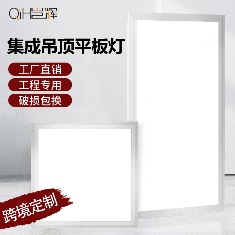 Luz de panel Luz de techo integrada Luz de panel de luz LED Luz de techo ultrafina Luz de techo oculta incrustada