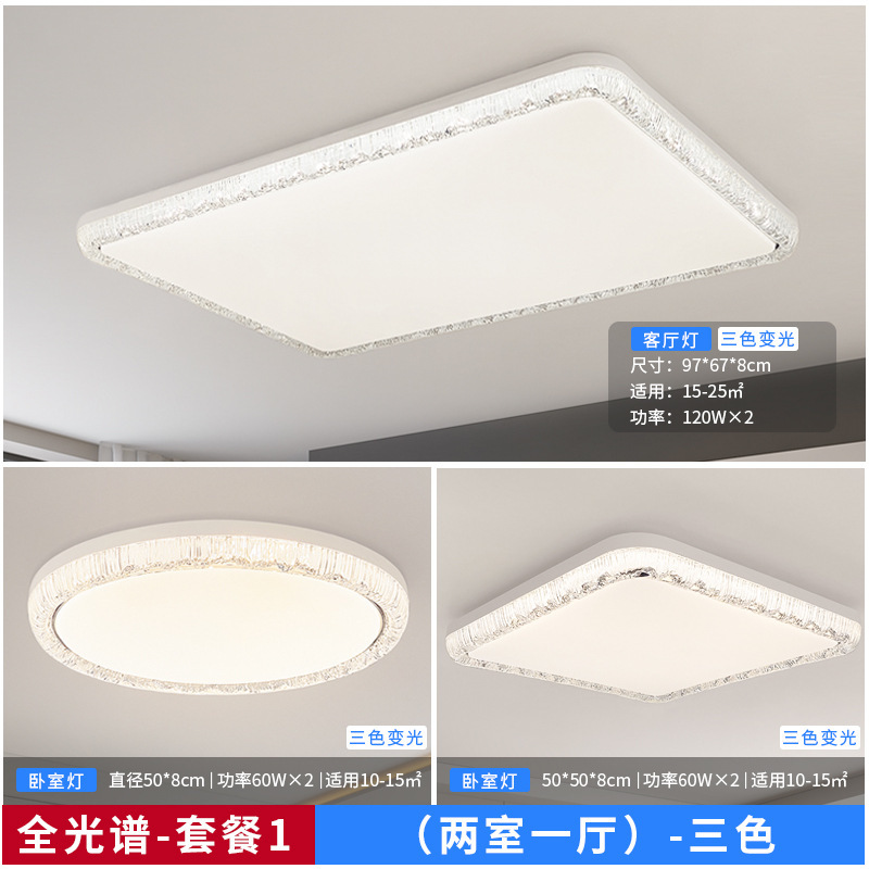 全光谱轻奢客厅主灯冰裂纹吸顶灯led灯卧室餐厅全屋大气中山灯具|undefined