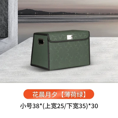 Car storage bag/box, Multi-Functional Leather Storage Box - flower-morning-moon-and-eve-trapezoid-mint-green-small-size
