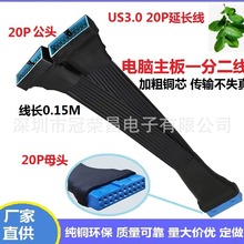 �F؛USB3.0 20Pһ�ֶ���X�����B�Ӿ� ���Dĸ���Lܛ�ž� DIY����