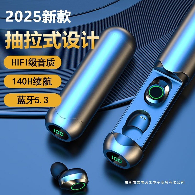 蓝牙耳机无线2025新款圆柱形平价运动抽拉式oppo小米vivo华为适用|undefined