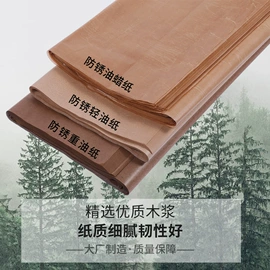 牛皮纸;防锈纸;文化印刷用纸