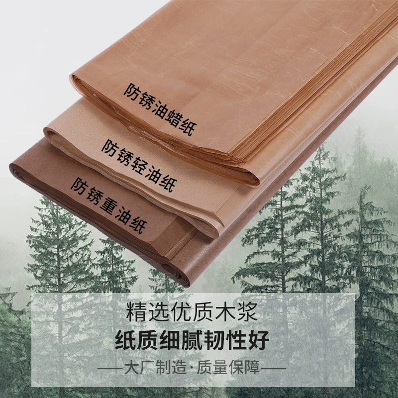 Антикоррозионная вощеная бумага, промышленная металлическая упаковочная бумага для подшипников, антикоррозионная бумага, режущая крафт-бумага, масляная бумага, антикоррозионная и влагостойкая