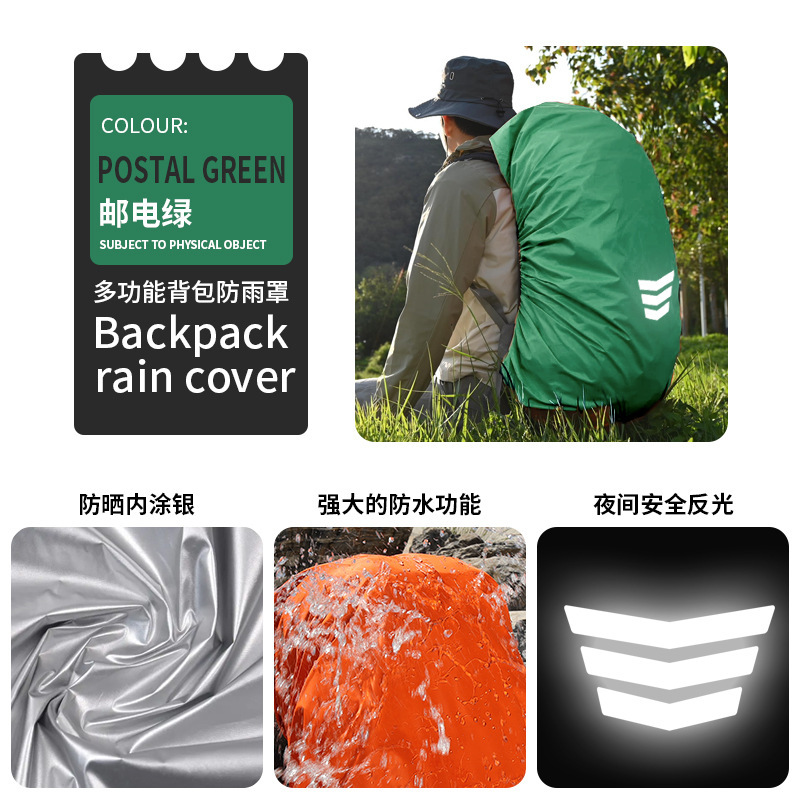 アウトドアリュックサック防雨カバー騎行防水ランドセル子供小中学生登山全包タイロッドカバンカバー|undefined