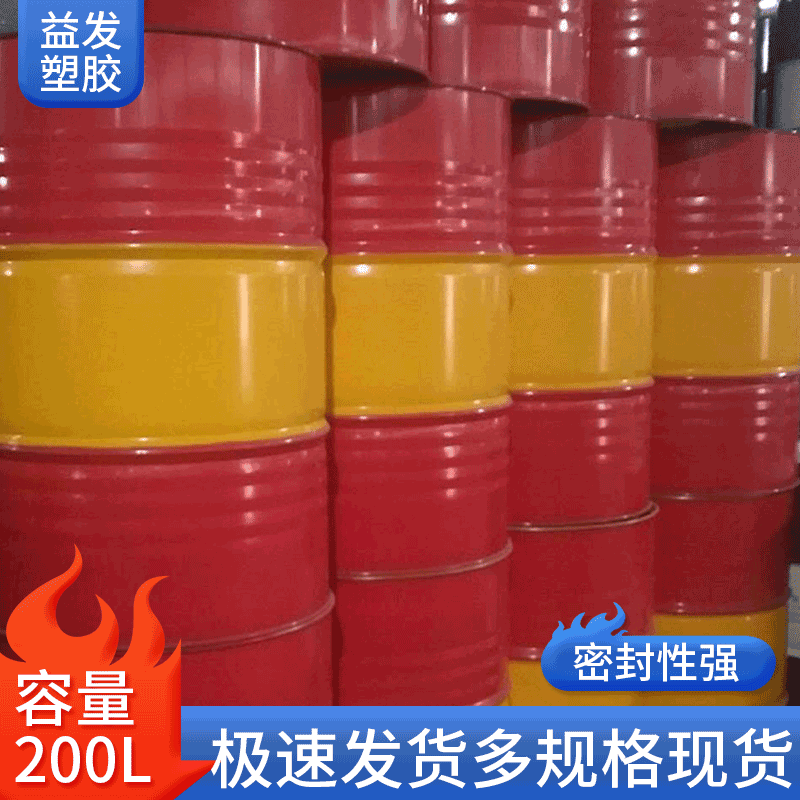 200L加厚防漏闭口化工铁桶烤漆工业桶冷轧钢桶批发金属桶可定 制