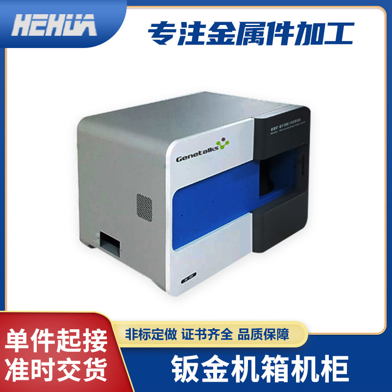 氢系统框架钣金件加工充电桩板金工控机外壳储能机箱外壳钣金加工