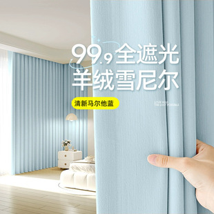Simple Sunshade Thickened Chenille Shading Curtain Finished High-Level Children's Room Bedroom Living Room Shaoxing Keqiao