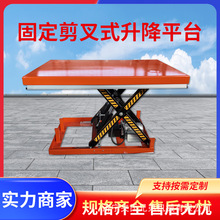 ���ƹ̶�����ʽ�����C늄�Һ������ƽ̨�ؿ�ʽ���S�}��ж؛�e���C