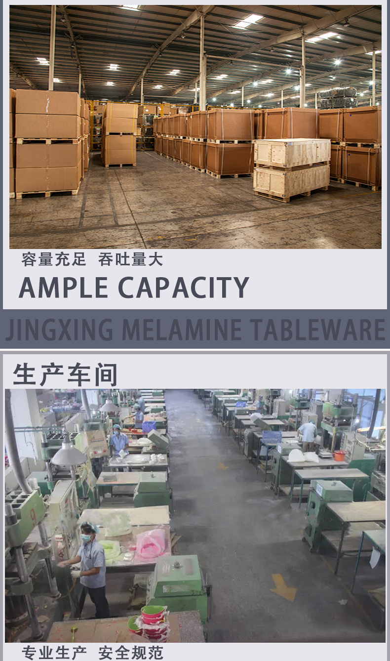 仿瓷餐具生产