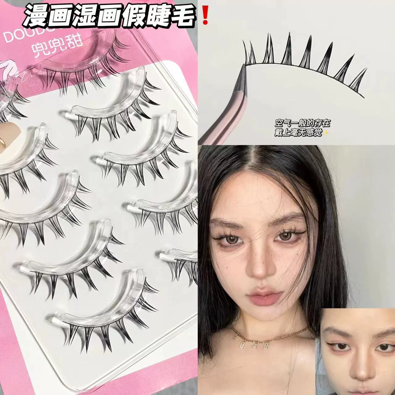 Барби комические ресницы! Mountain Camellia Wet Falter Seeci Woman Natural Evil Simulation Real Club
