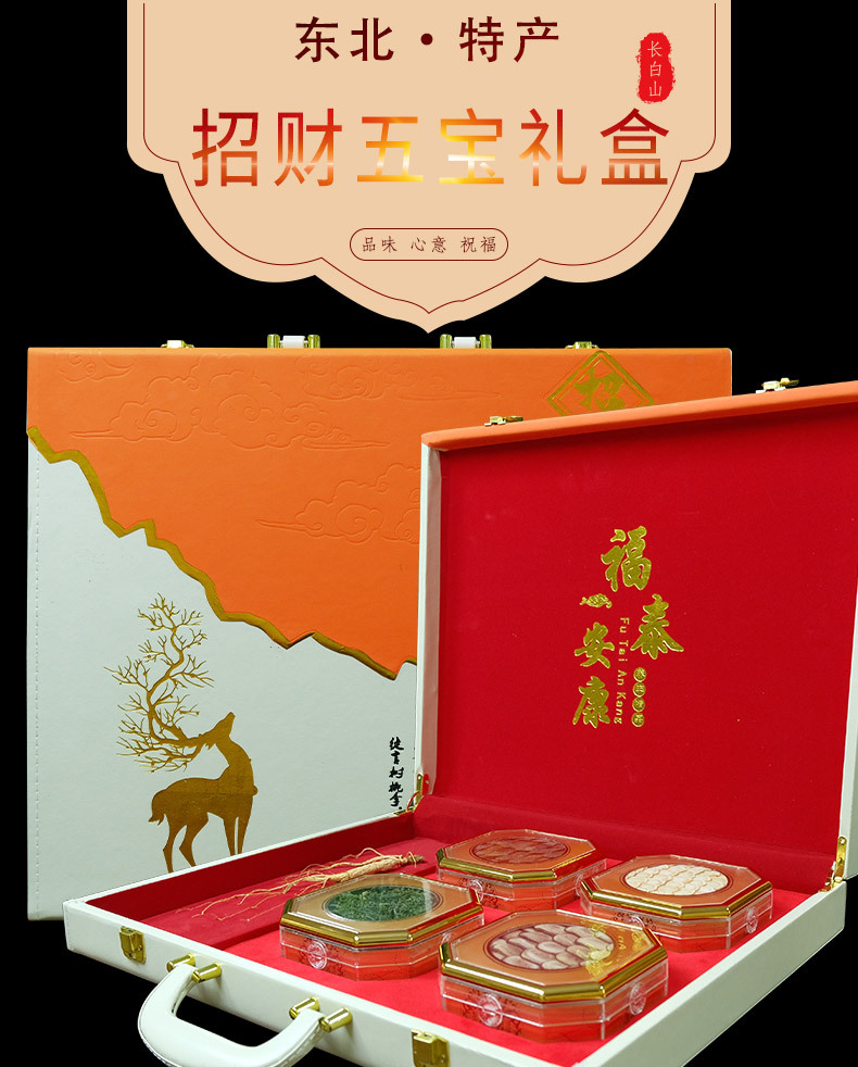 Changbai Mountain Six Treasure Herbal Gift Box with Ginseng Red Ginseng American Ginseng Deer Antler Slices Lingzhi and Dendrobium overview