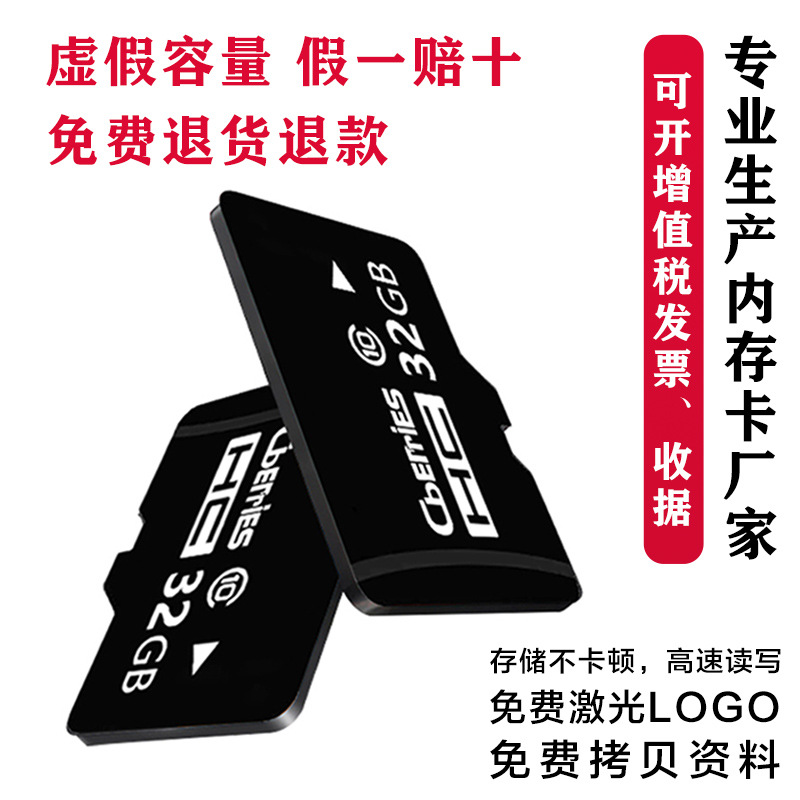 内存卡32GTF卡16G摄像头监控8G记录仪64G相机SD卡128G内存卡批发