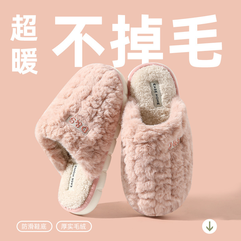 静音棉拖鞋男女款秋冬薄款居家软底防滑毛毛保暖毛绒情侣棉拖月子|undefined