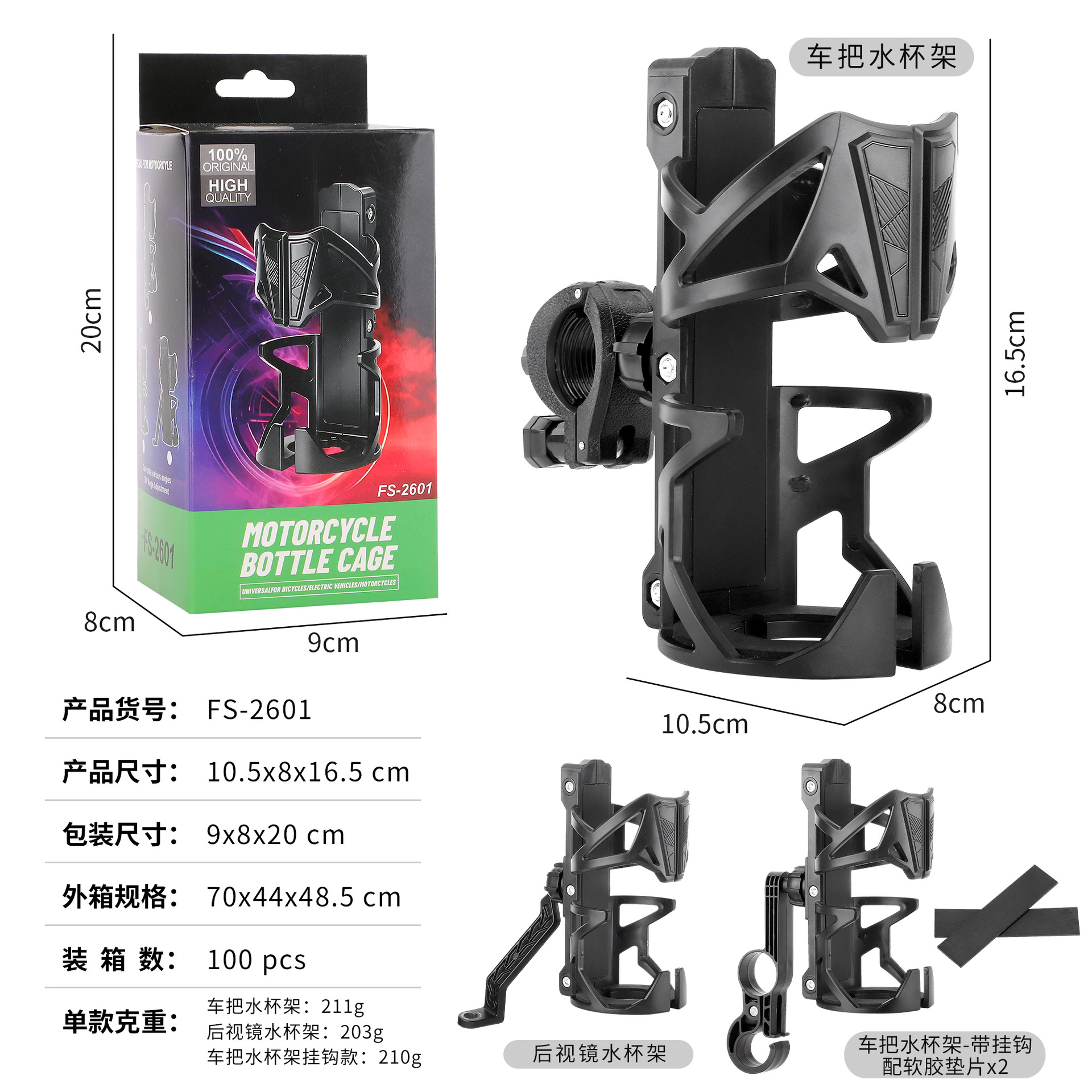 Adjustable universal electric vehicle cup holder, car beverage holder, motorcycle and bicycle riding water bottle stand