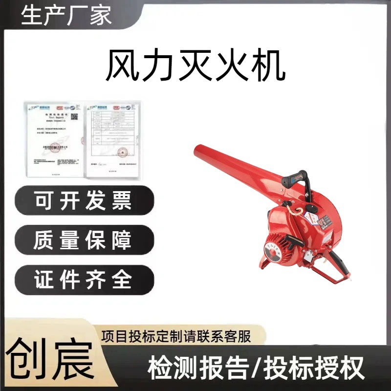 Мощный ранцевый бензиновый воздуходув для тушения лесных пожаров с высокой мощностью ветра