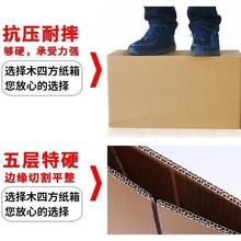 moving cardboard boxes large size plus thick packing 5 pack