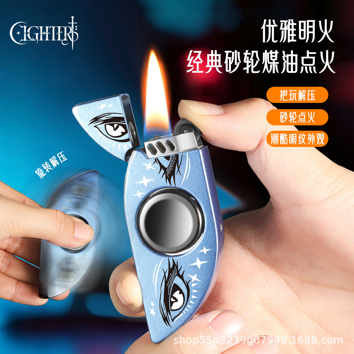 新品创意旋转哥特神秘眼指尖陀螺煤油打火机解压高颜值送男友潮品 居家日用品厂家批发实拍图
