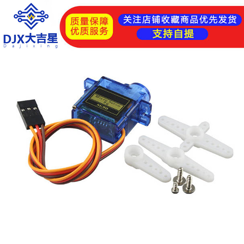 SG90 9g舵机/9克 450直升机 固定翼 黑色QC标志