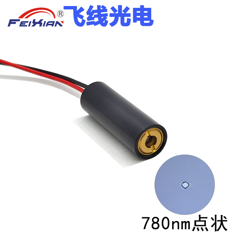厂家供应780nm200mW近红外线激光器 大功率点光发发射管激光模块