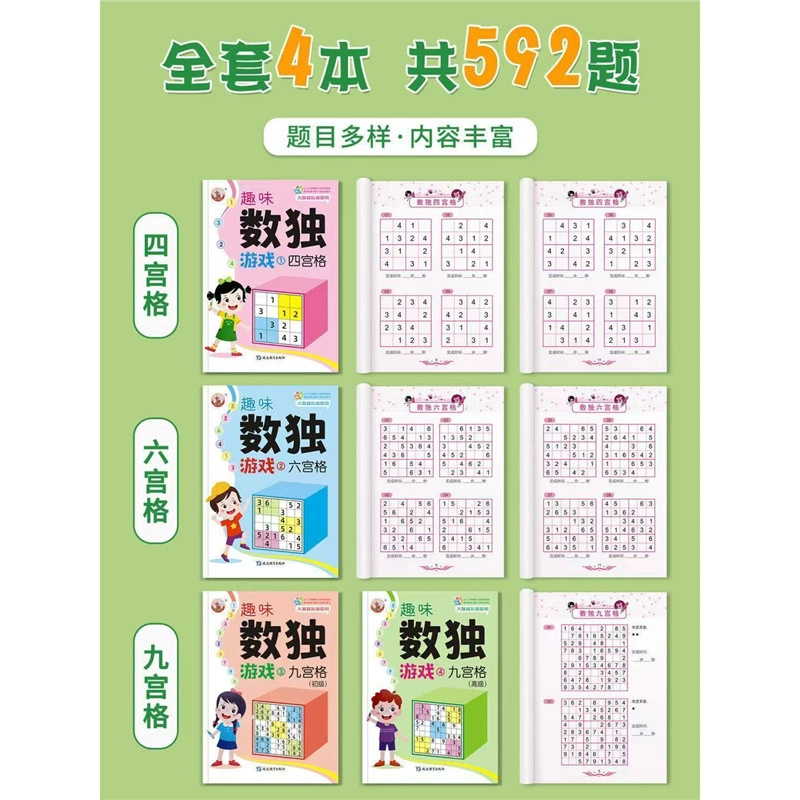 Children's Sudoku Workbook — 4/6/9‑Grid Puzzles for Primary Learners, Brain Development