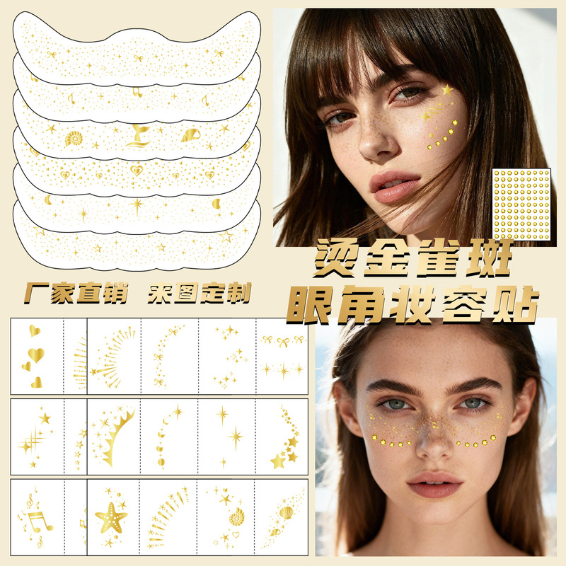 Cross-Border Popular Items: European and American Gold Foil Freckle Tattoo Stickers, Freckle Eyeshadow Stickers, Party Makeup Glitter Eye Stickers, Tattoo Stickers Cross-Border Popular Items: European and American Gold Foil Freckle Tattoo Stickers, Freckle Eyeshadow Stickers, Party Makeup Glitter Eye Stickers, Tattoo Stickers