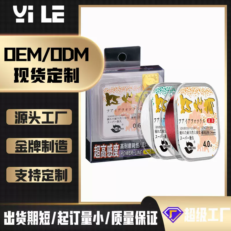 定制鱼线主线子线钓鱼线柔软强拉力50米进口原丝台钓竞技鱼线钓线