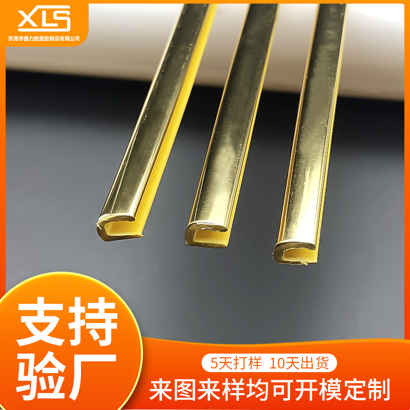 PVC柜门装饰T型条收口压条金边条背景墙瓷砖收边条匹克球拍包边条