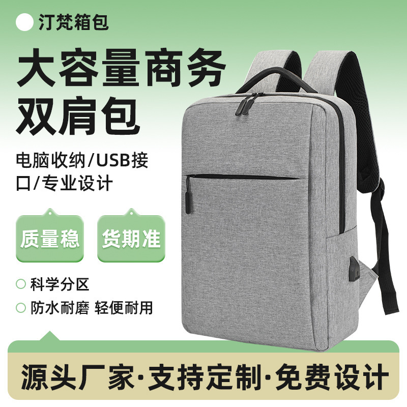 Backpack Men's Backpack Customized Logo Printed Laptop Bag 16inch Business Travel Men's Commuting School Bag
