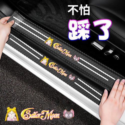 Car door sill strips, anti-stepping stickers, protective foot pedals, trunk protection strips, universal anti-collision strips, decorative supplies