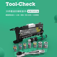 德国维拉五金手工具Too-check Plus迷你棘轮扳手套筒39件套装