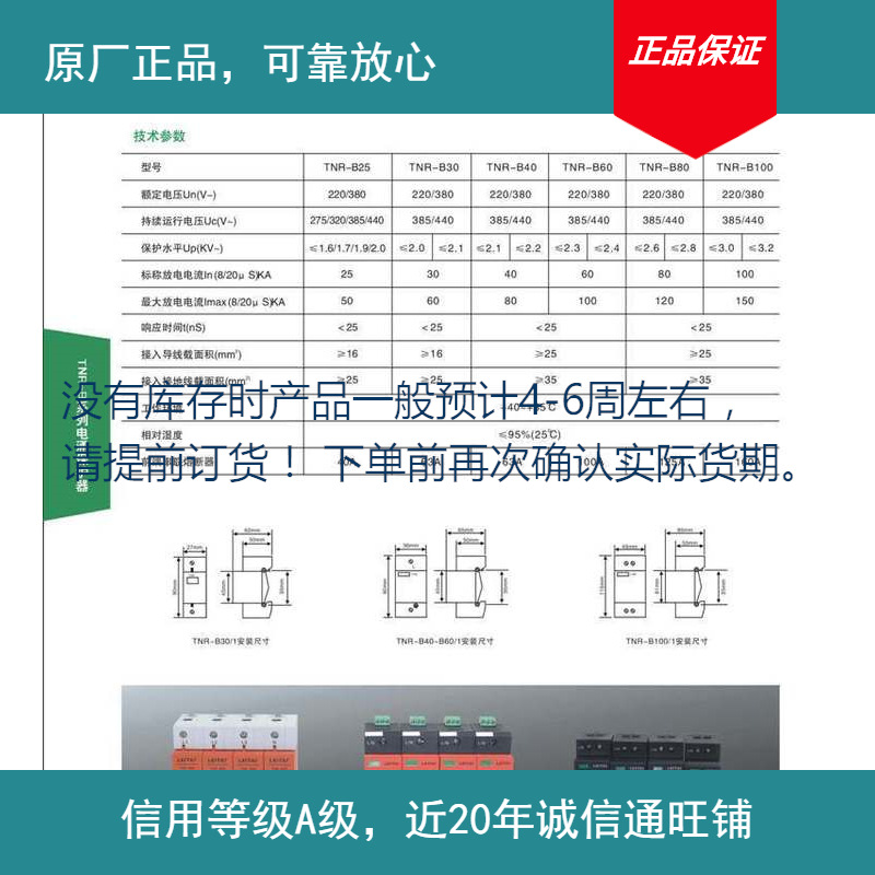 供应TNR-B40系列三相电源避雷器(图)防雷器否TNR其他TNR-B40/440K