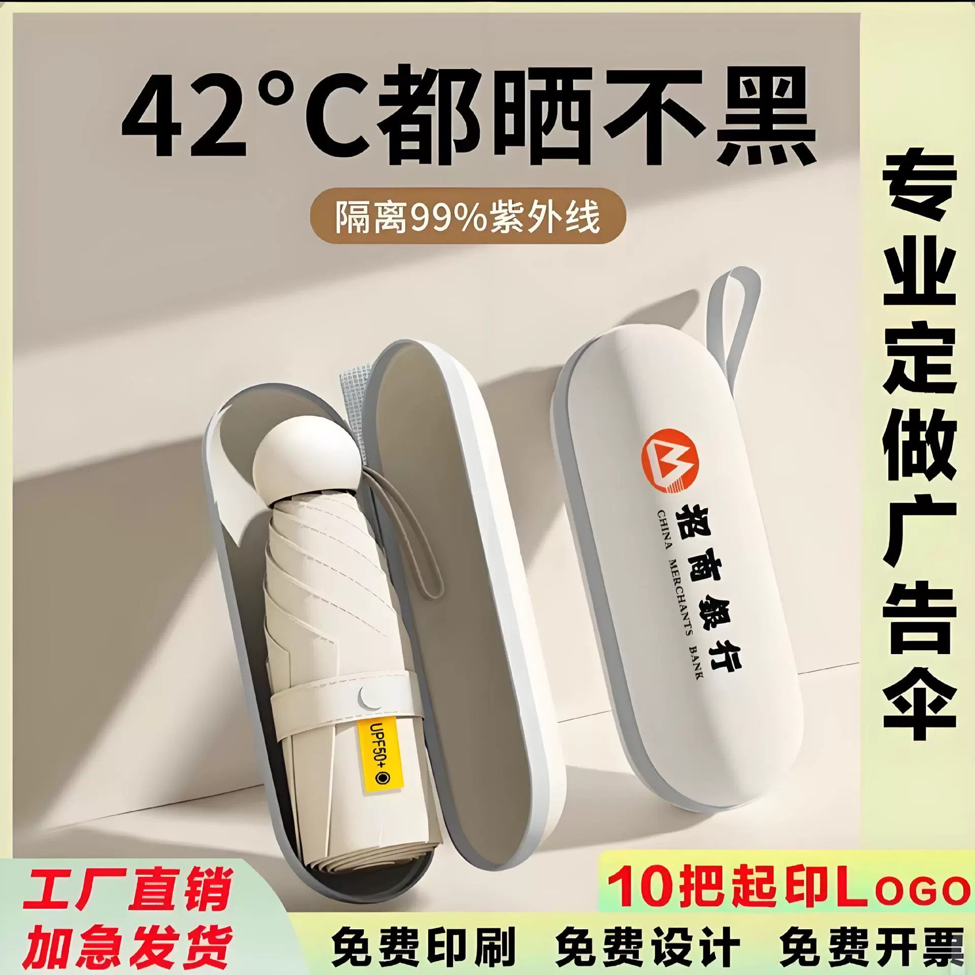 太阳伞定制LOGO广告礼品印字五折胶囊防晒防紫外线批发学生女便携